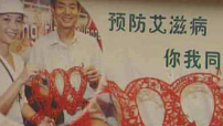 中國男同性戀群體即將成為愛滋病重點發病人群