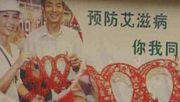 中國男同性戀群體即將成為愛滋病重點發病人群
