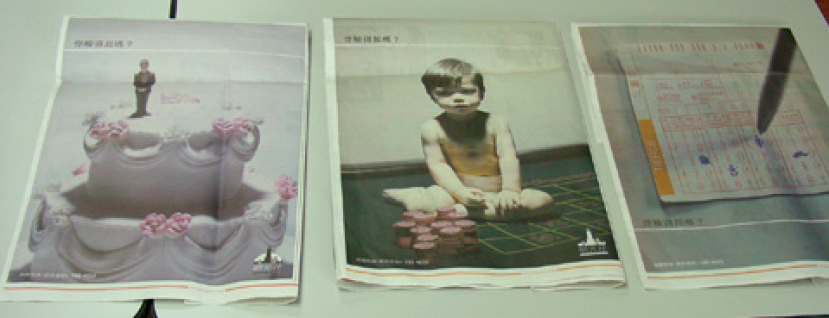 明光社發佈大幅廣告進行「不鼓勵賭博」宣傳