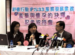 香港基督教服務處「濫藥與懷孕的抉擇」調查發布