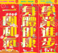 2月3日至8日 去維園 傳福音