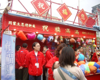 漢語聖經協會和播道會同福堂的維園年霄攤位