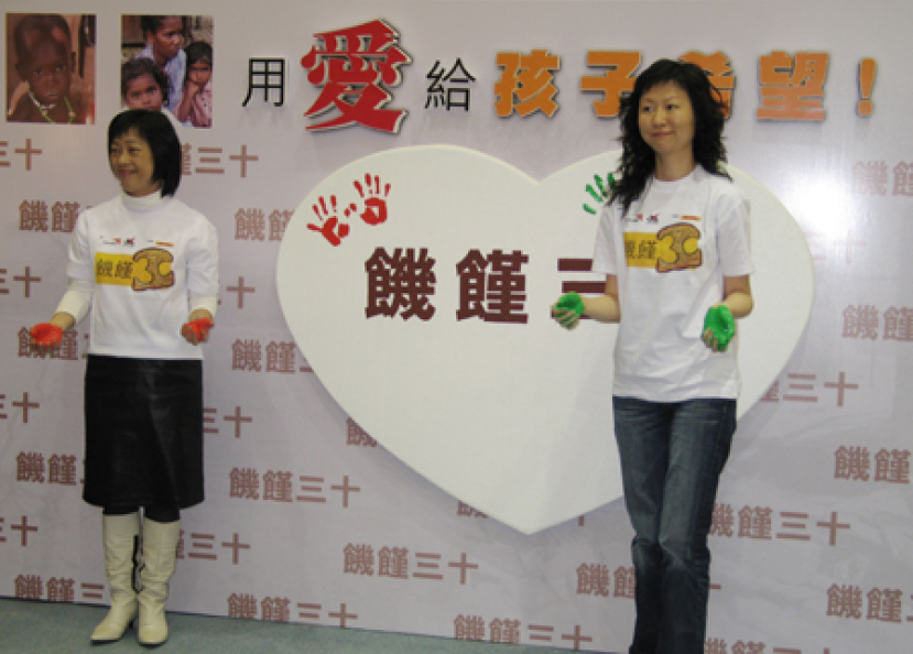 宣明會呼籲市民參與「饑饉三十」• 齊「用愛給孩子希望」