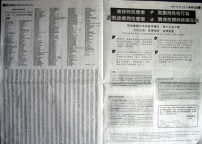 萬人聯署聲明：捍衛一夫一妻反對同性婚姻