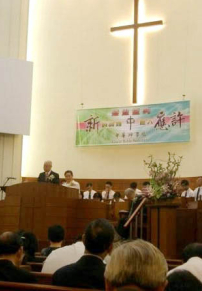 中華神學院感恩培靈聚會 • 創校75載 進入新一章