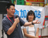 生命加油站宣揚「一夫一妻，一生一世」