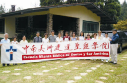 巴拿馬:總統別墅變作聖經校園