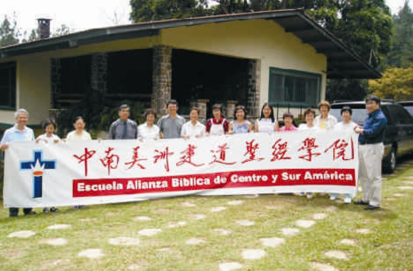 巴拿馬：總統別墅變作聖經校園