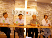 「和諧香港‧在我心」研討會 • 探索建構合神心意的「和睦城市」