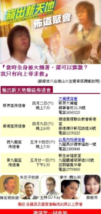 Network J週六晚愛情講座「甜(感情篇)——女人，累人! 男人，難忍!」