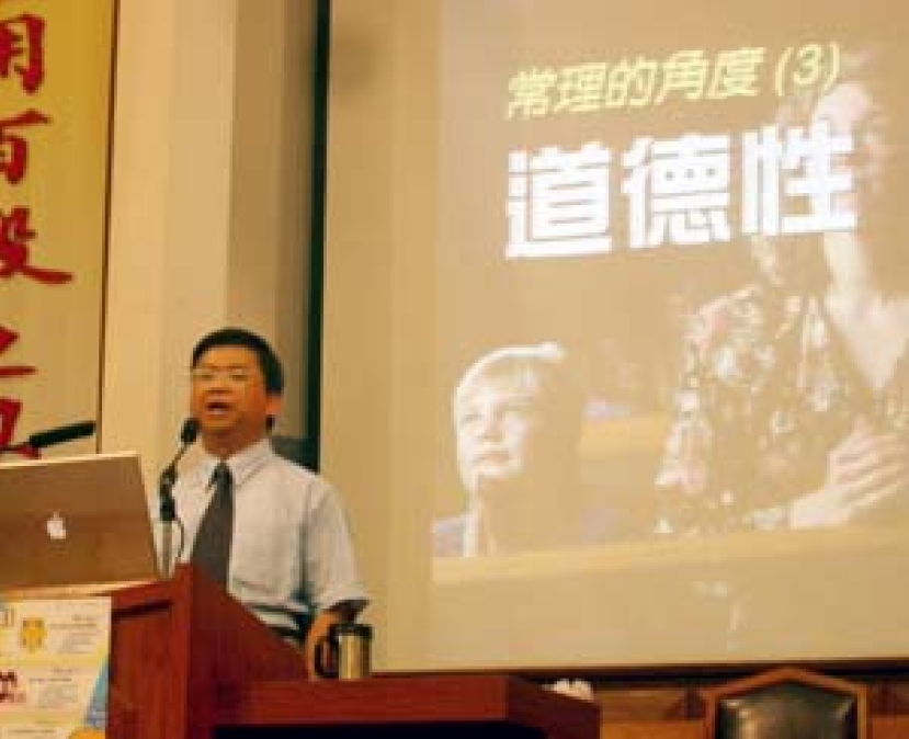 「真真假假——如何向別異宗派人仕傳福音」