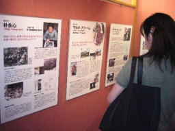 日本首個二戰慰安婦資料舘在東京基督教會舘開幕