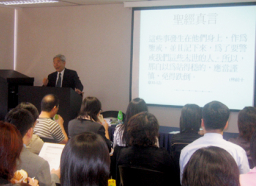 「生命索引」聖經講座——「中環人」的「心靈綠洲」