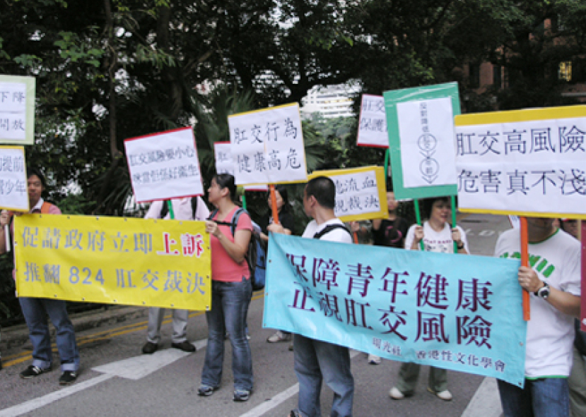 明光社政府總部請願 促請即就「肛交案」上訴