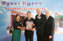 創業展新天 共融新景象