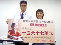 舊書﹖別亂棄!換來中國殘障孩子教育機會