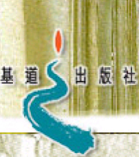 基道書樓「金書獎匯展」今天開始