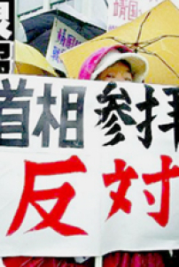 日本基督教領袖抗議首相參拜神社