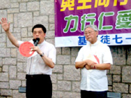 為促進基督宗教合一努力