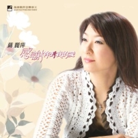 香港基督教音樂破天荒在「環球唱片」全球發行