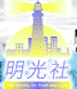 學者擔心本地對反同性戀者的「逆向歧視」擴大