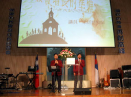 沙田浸信會梁廷益牧師赴台分享健康教會之法