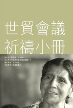 彌迦行動升級：向教會機構派發世貿禱告小冊子