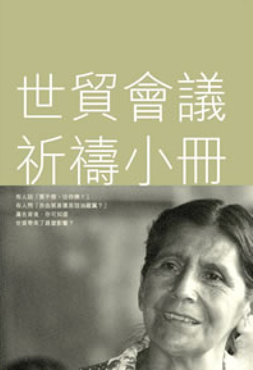 彌迦行動升級：向教會機構派發世貿禱告小冊子