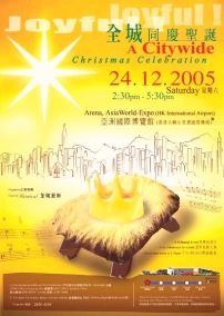 「全城同慶聖誕」望藉佳節將好消息帶給香港市民