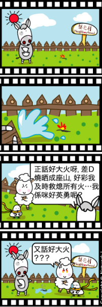 Power of love: Hornor (2)