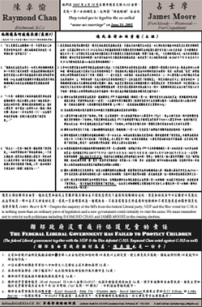 加拿大捍衛傳統婚姻同盟：「同性婚姻法案可被推翻」