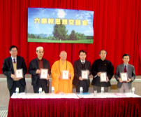 六宗教領袖同論「家庭和諧」