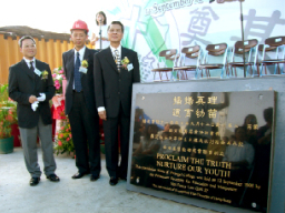 一年之初把播道書院道真堂獻給神