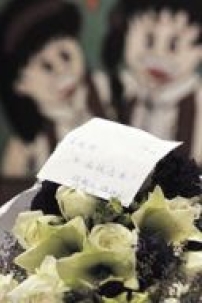 「老師，你好嗎？」