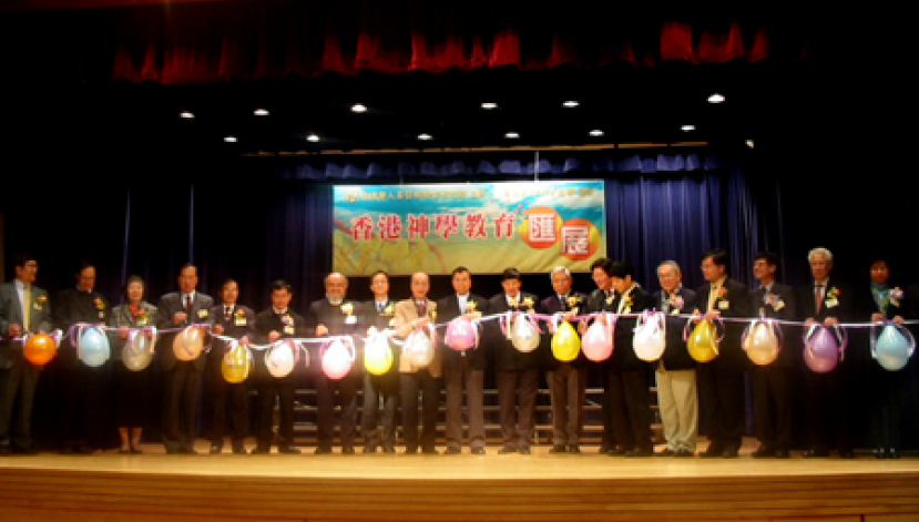 首屆「香港神學教育匯展」今開幕 爲教會未來發展招募精兵