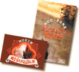 「納尼亞護照」福音册子領你進入魔幻王國與聖經世界