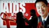 聯合國資助中國宣傳生殖健康和預防愛滋病