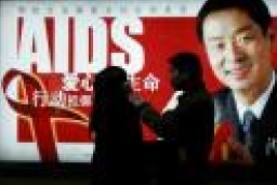 聯合國資助中國宣傳生殖健康和預防愛滋病