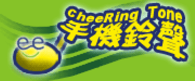 情人節—讓愛的鈴聲響起