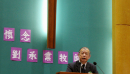 劉承業牧師追思禮拜上週六舉行 全場洋溢懷念氣氛