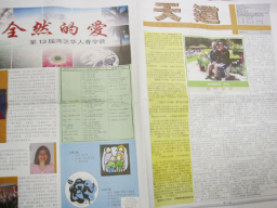 「天道報」試刊版正式發行