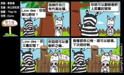 梨巴村四格漫畫:不犯同樣的錯