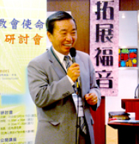 蔡醫將為華福大會點題—教會在社會「更新」上的角色