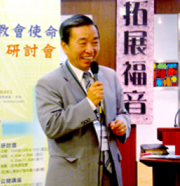 蔡醫將為華福大會點題—教會在社會「更新」上的角色