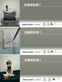 明光社印製「你賭得起嗎﹖」橫額 為不良賭風降溫