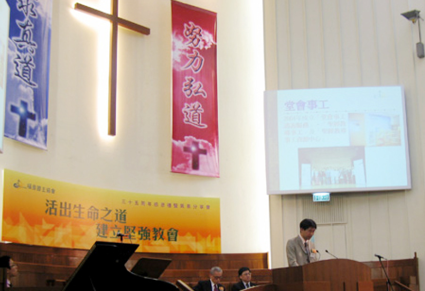 證主35週年分享成長與展望