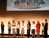 《戀愛福音》上週六首映 解構現代愛情觀