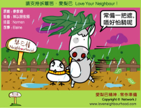 梨巴村四格漫畫:常作準備