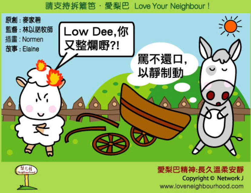 愛梨巴精神:長久溫柔安靜