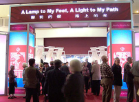 亞特蘭大聖經展籌委：如何看待中國的「三自」教會？